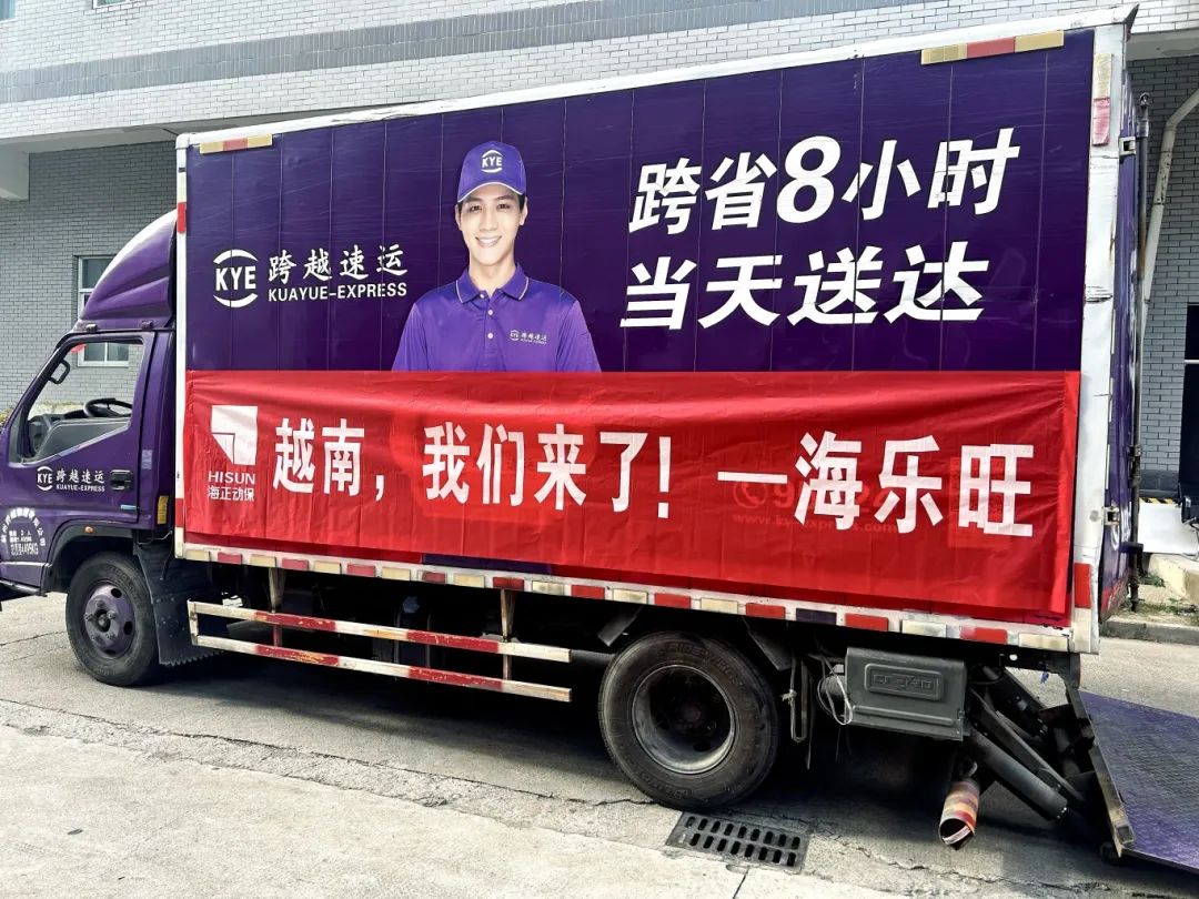 越南，我们来了！NG28动保首批&ldquo;海乐旺&rdquo;成功出海！
